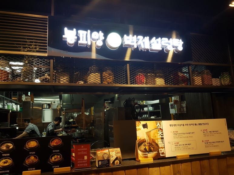 을밀대롯데잠실 이미지
