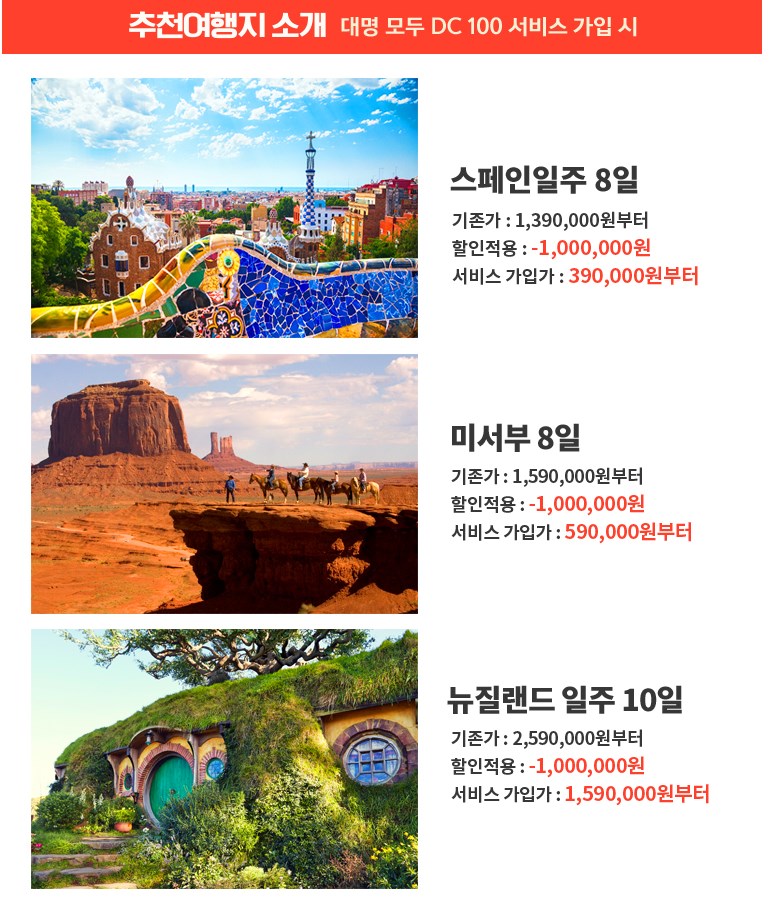 대명여행사 이미지