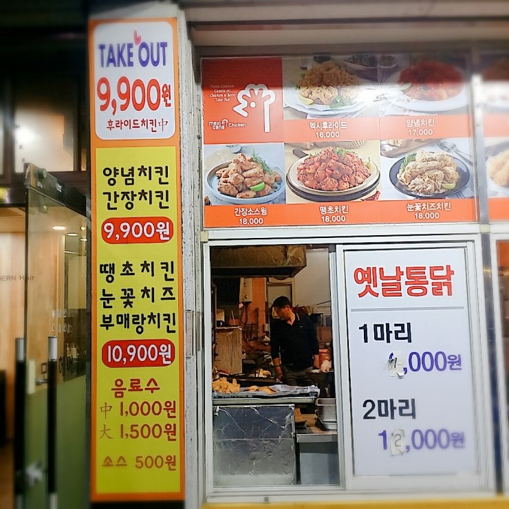 봉곡옛날통닭 이미지