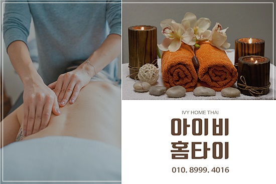 아이비타이 이미지