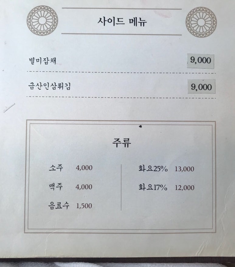 태진밥집 이미지