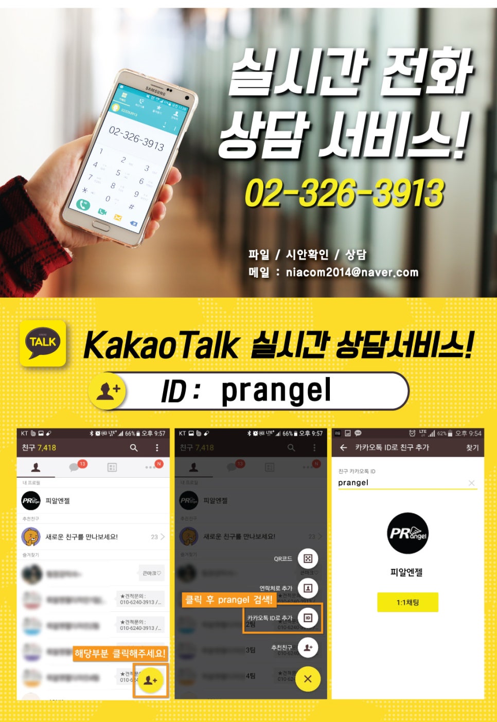 피알천사 이미지