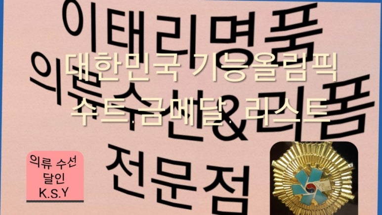 토탈옷수선 이미지
