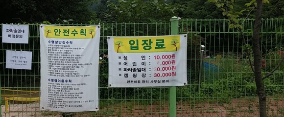 광릉분재예술공원캠핑장 이미지