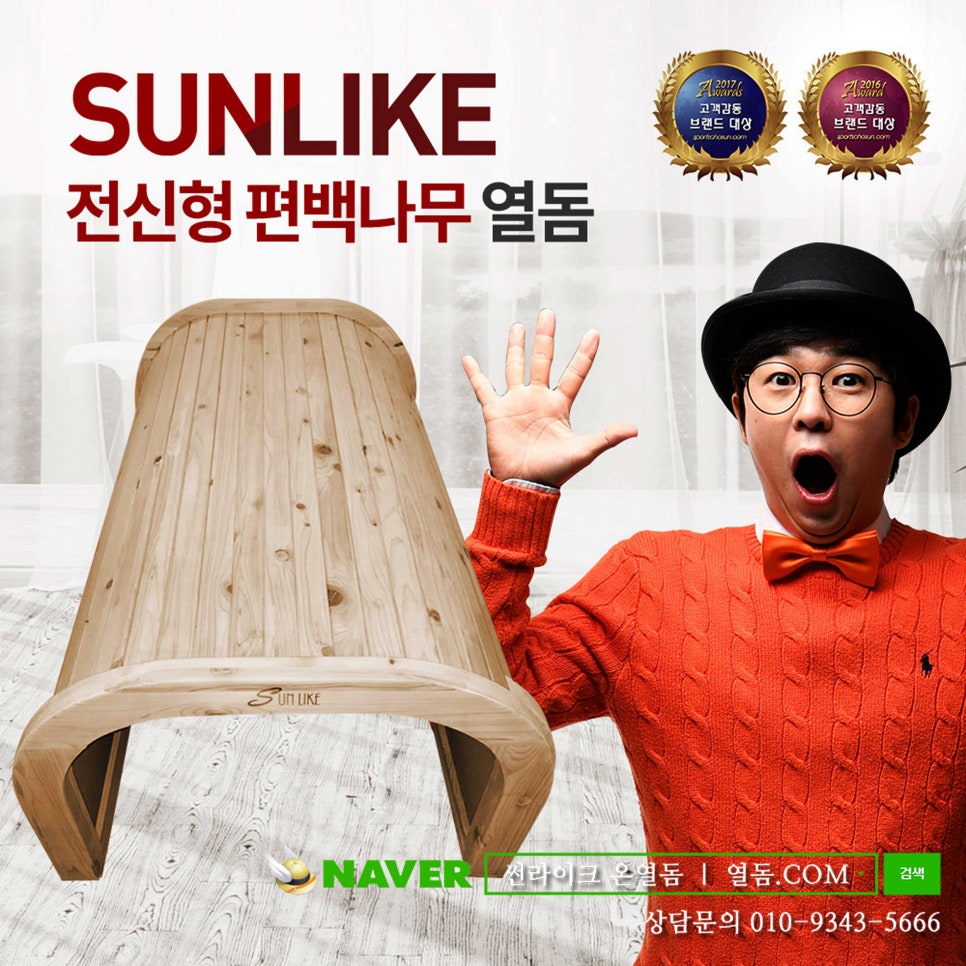 썬테라피 이미지