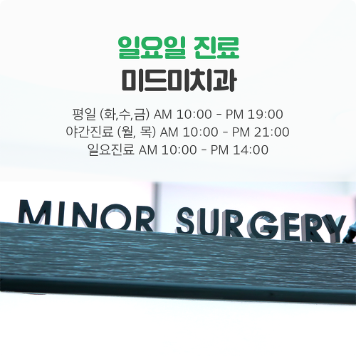 미드미치과 이미지