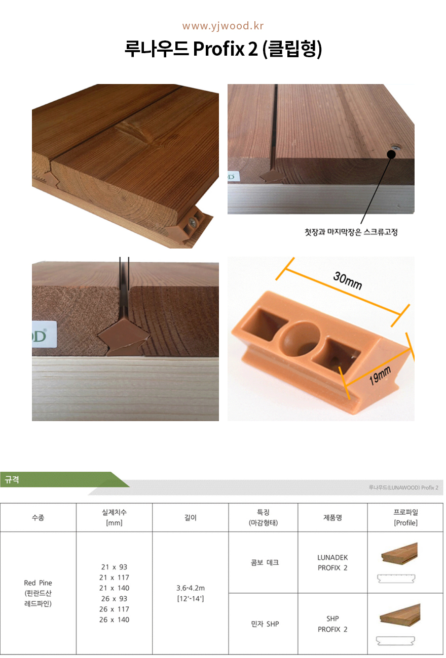 논산목재 이미지