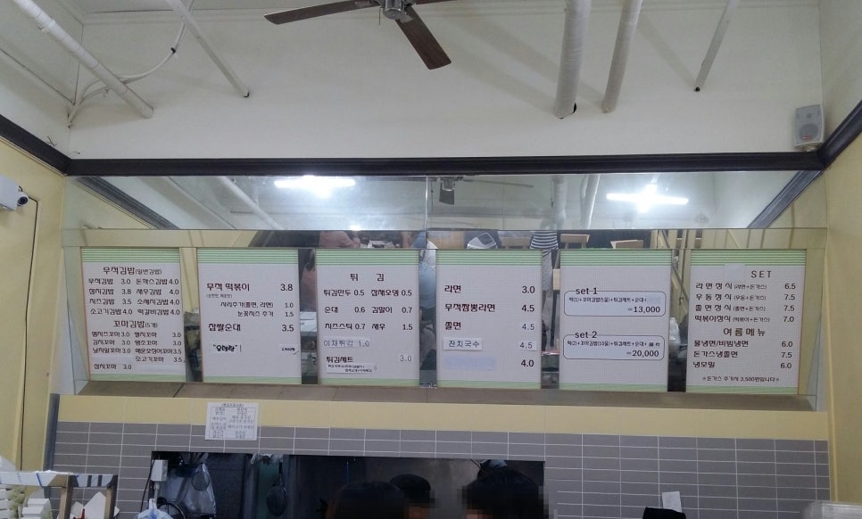 무적분식 이미지