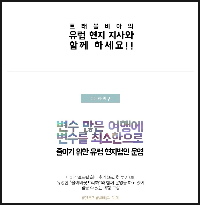 비아투어 이미지