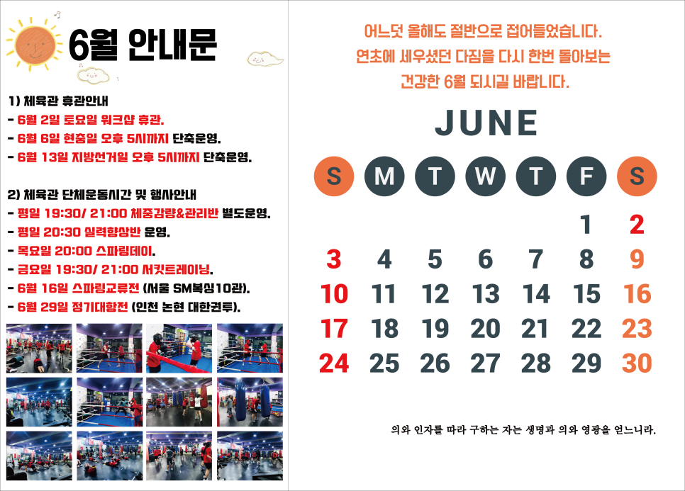 용인대SM복싱클럽만수점 이미지