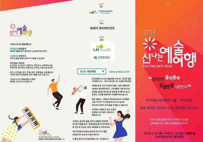 아카펠라 엔터테인먼트 이미지
