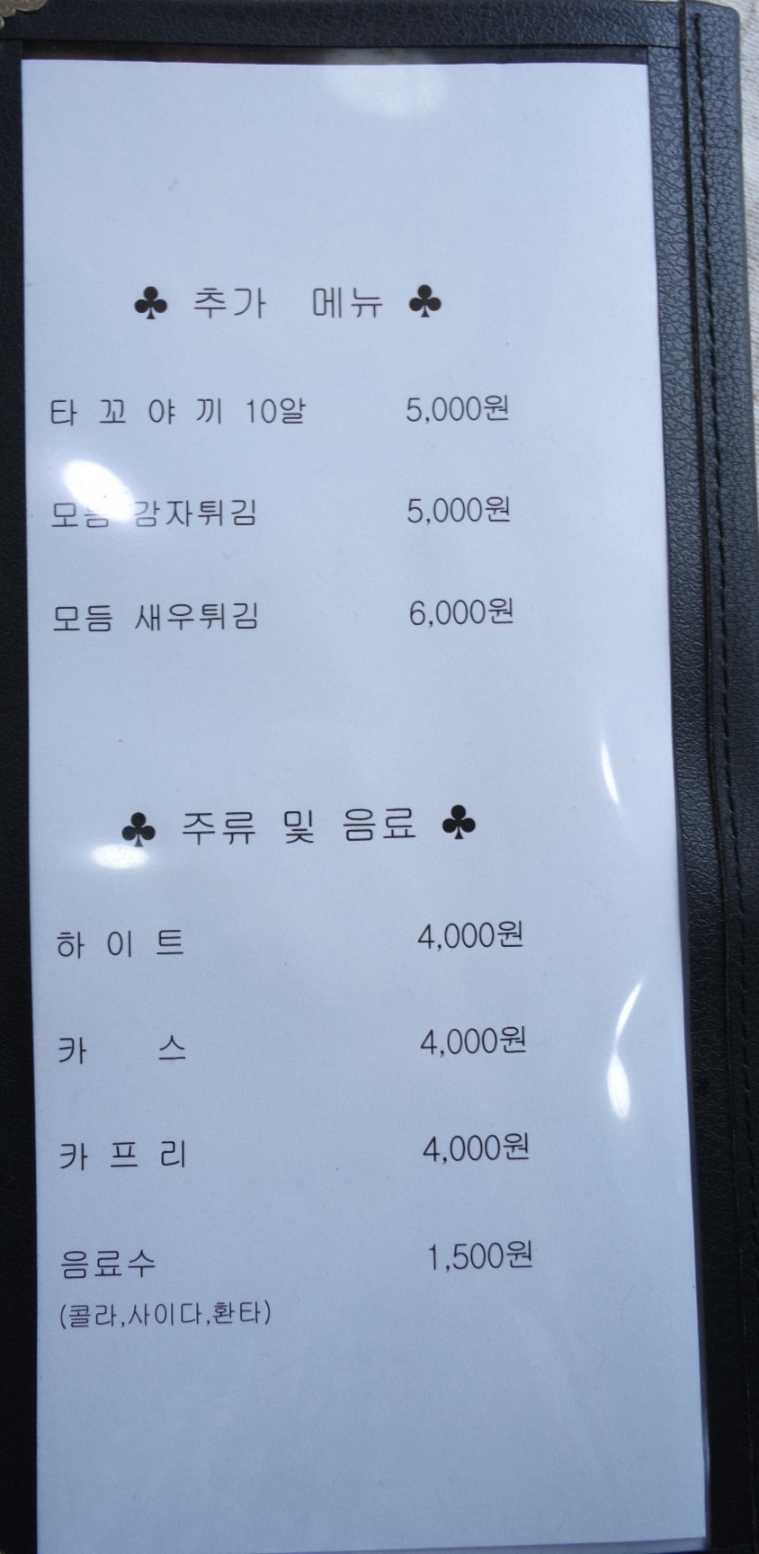 돈카츠린 이미지