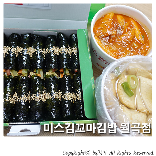 미스김꼬마김밥 이미지