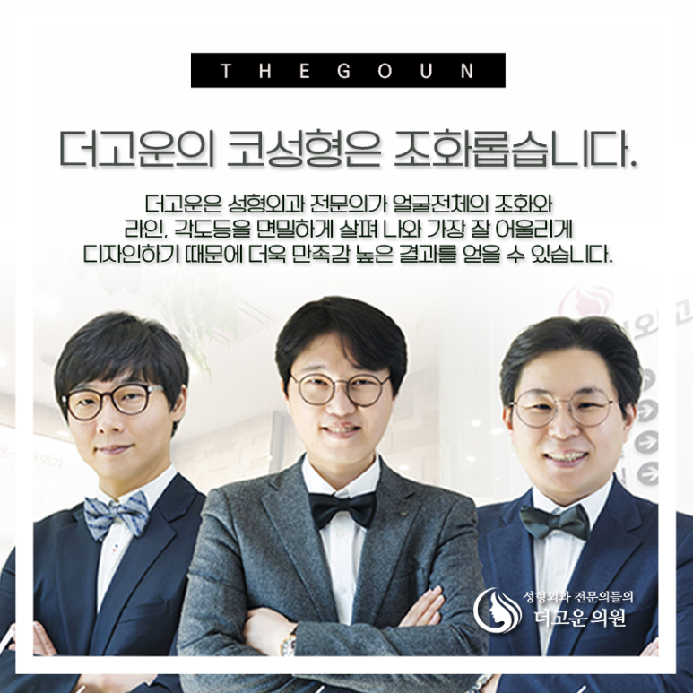 더고운성형외과의원 이미지