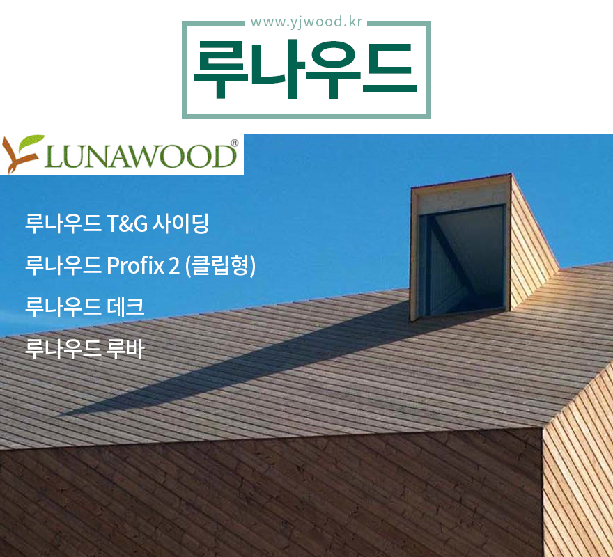 논산목재 이미지