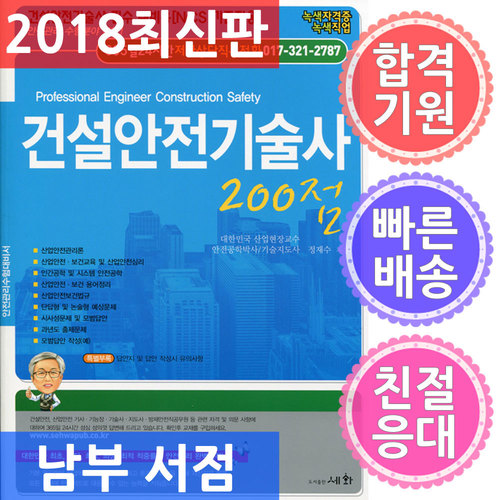 세화건설 이미지