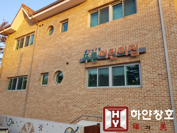 구립 푸름어린이집 이미지