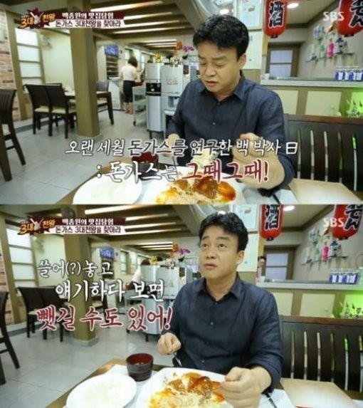 바오돈까스 이미지