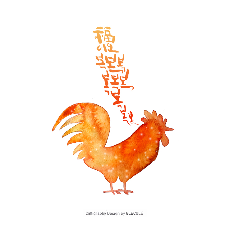 캘리그라피글꼴 이미지