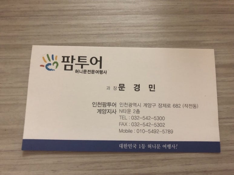 자유로여행사 이미지