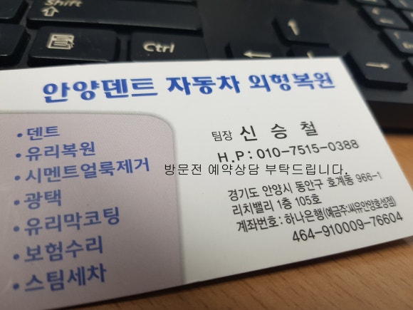 평촌자동차공업사 이미지