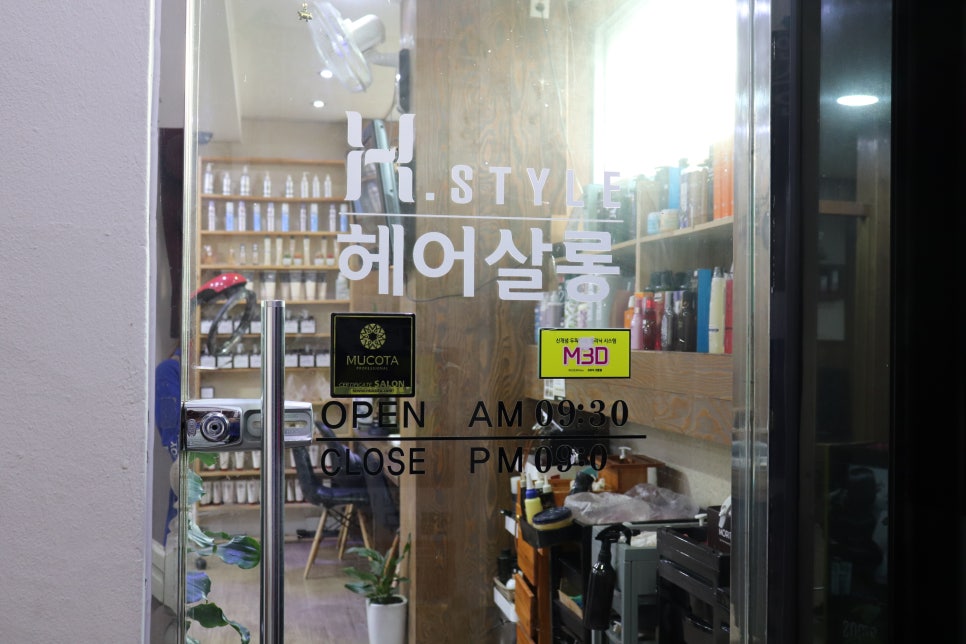 에이치스타일헤어살롱(H.STYLE 헤어살롱) 이미지