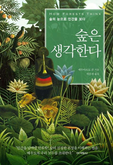 생각숲 이미지