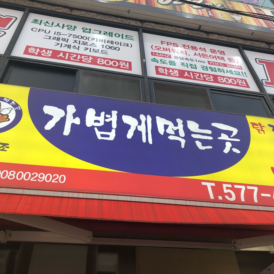 가볍게먹는곳 이미지