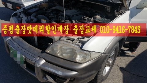 증평·내수밧데리할인점 이미지