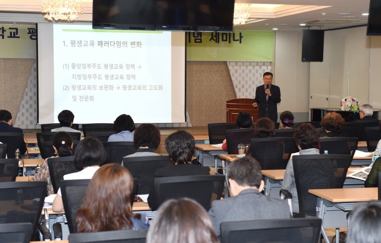 평생교육연구소 이미지