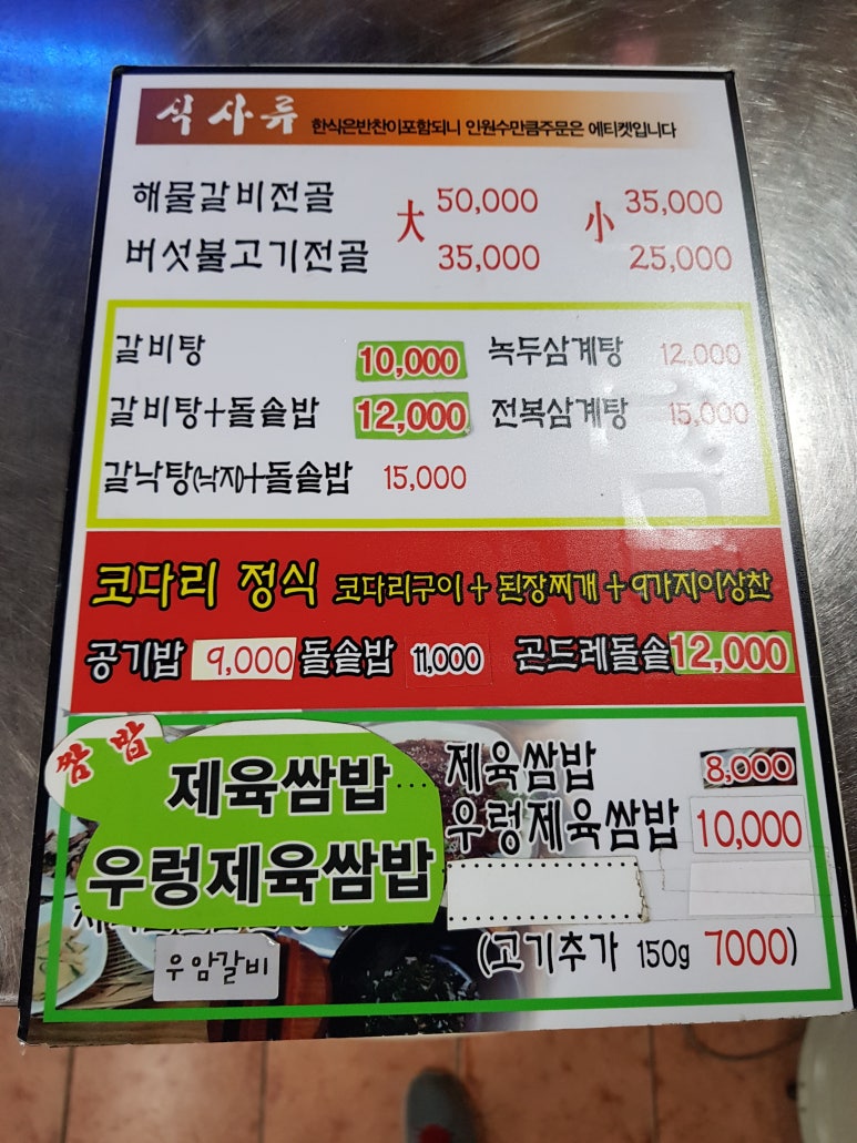 우암갈비 이미지