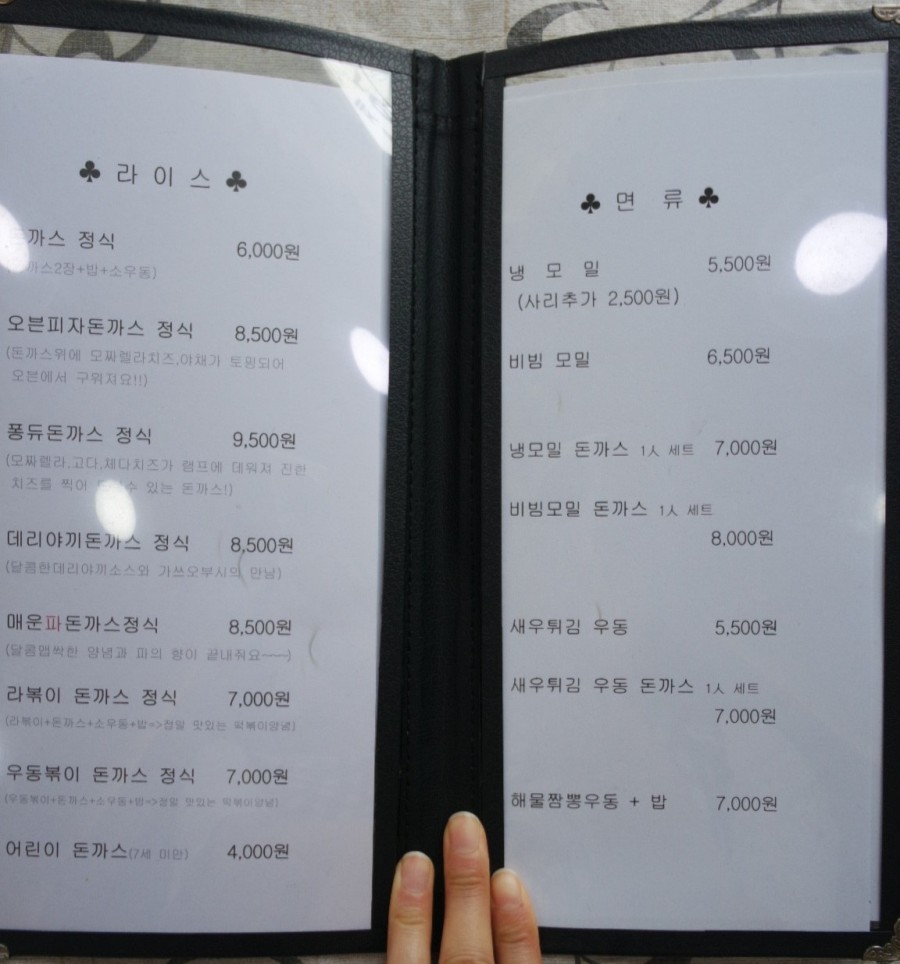 돈카츠린 이미지