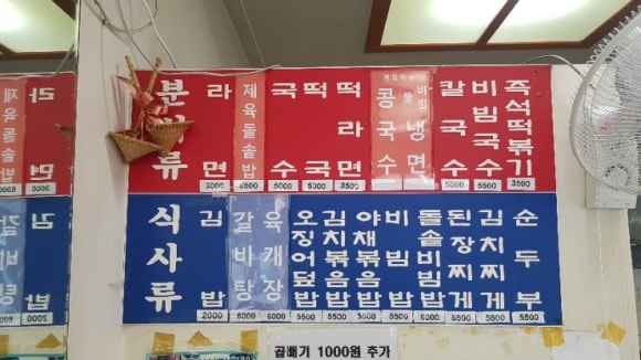 영심이네분식 이미지