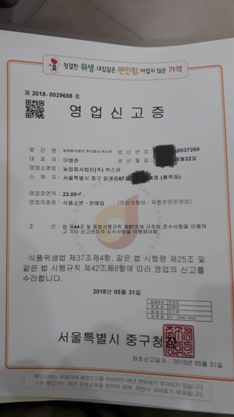 박달재유통 이미지