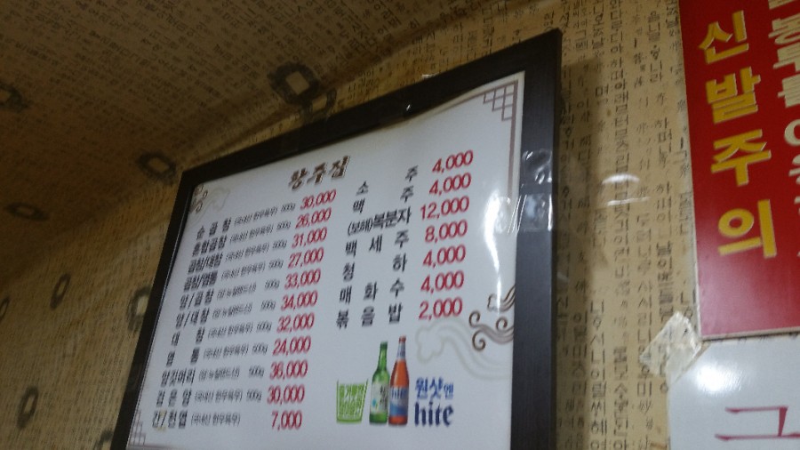 황주집 이미지