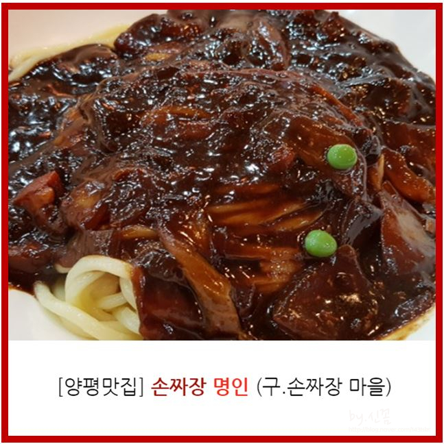 오형제손짜장마을 이미지
