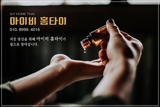 아이비타이 이미지