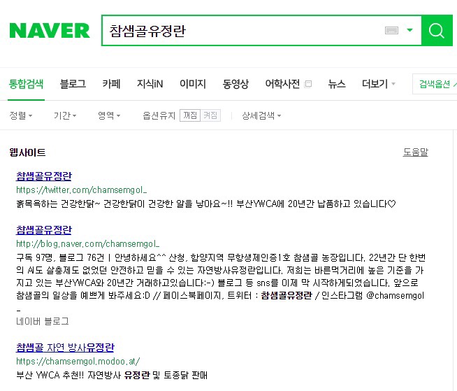 더 바른 먹거리 이미지