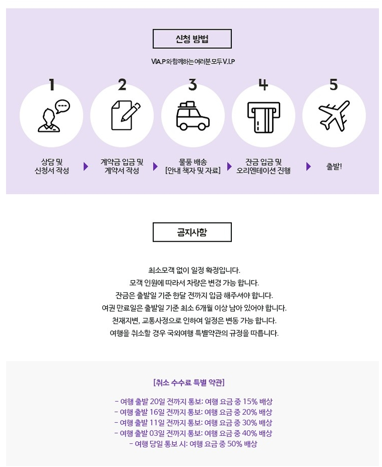 비아트래블 이미지