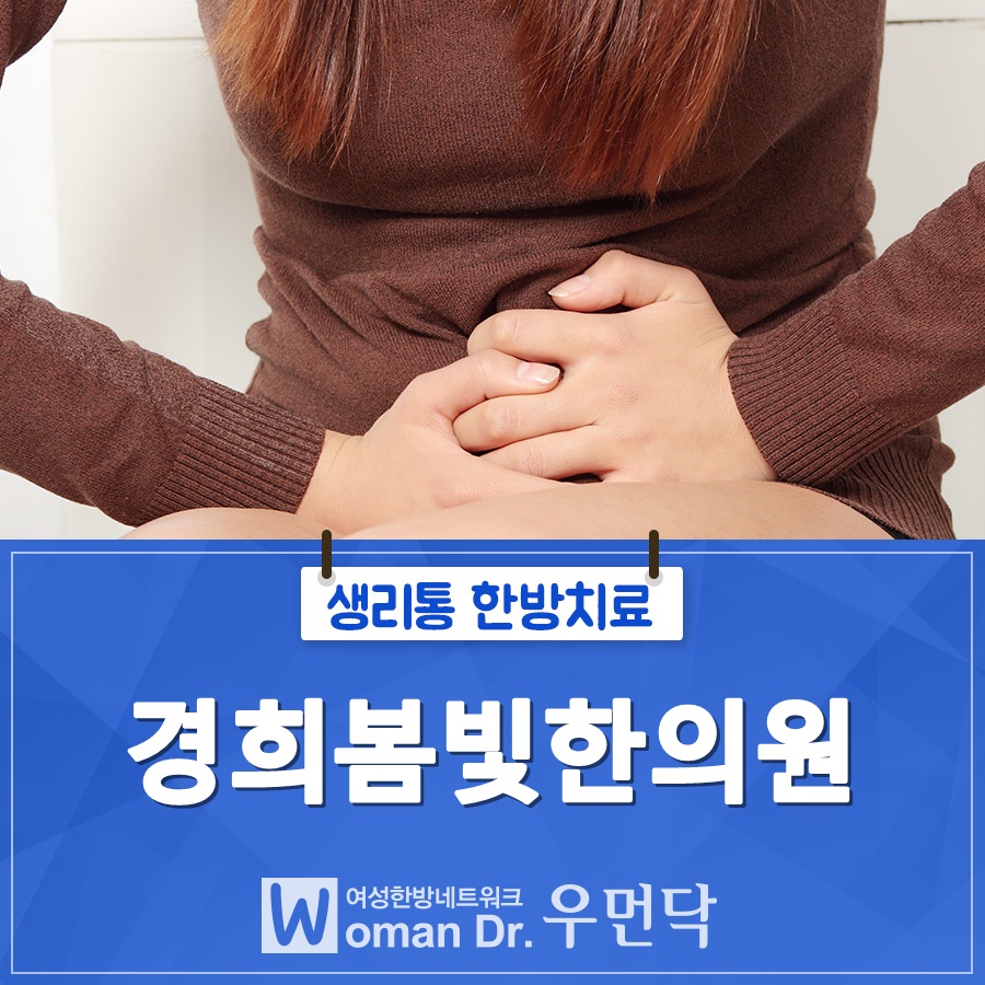 봄빛한의원 이미지