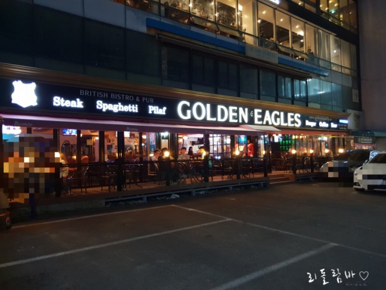 이글스펍 이미지
