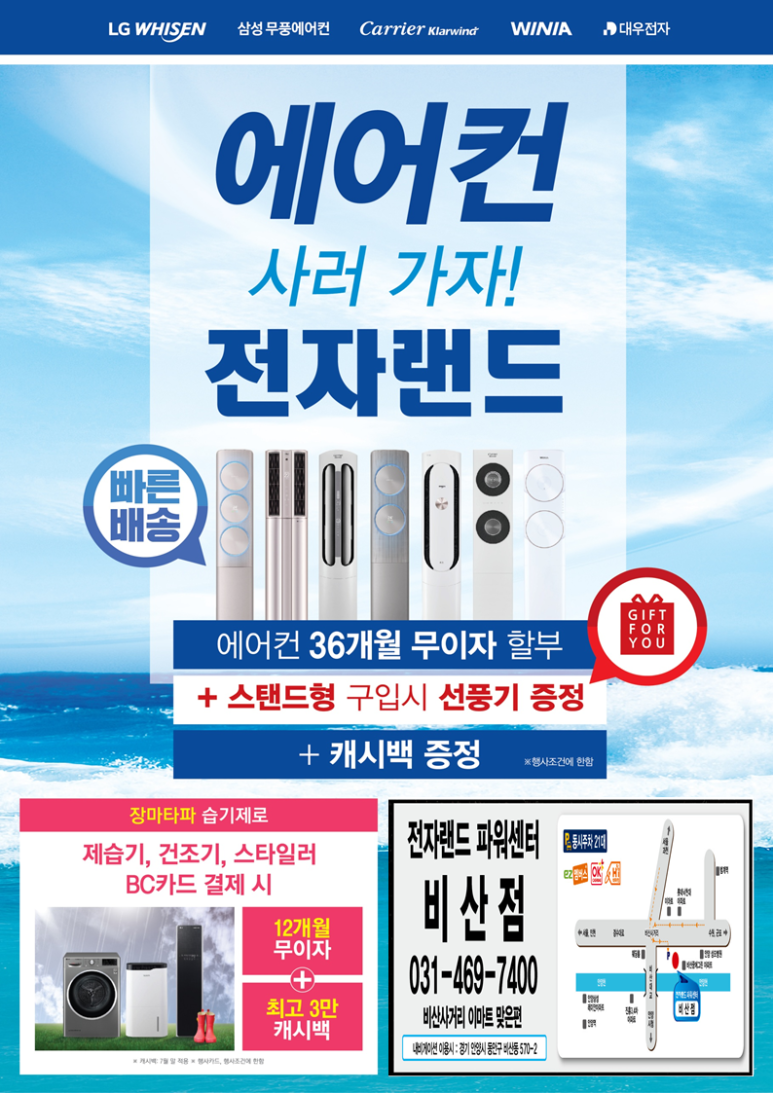 기절초풍에어컨 이미지