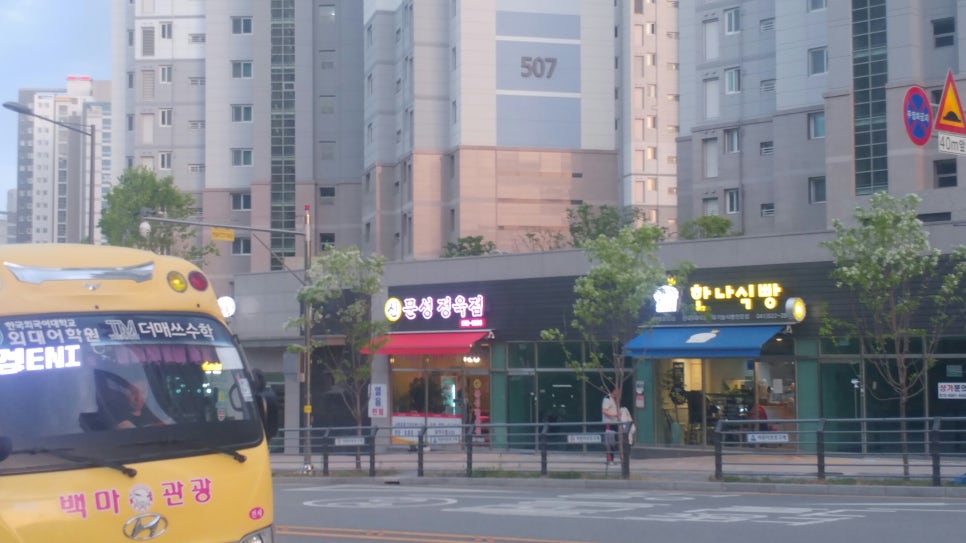 신문성정육식당 이미지