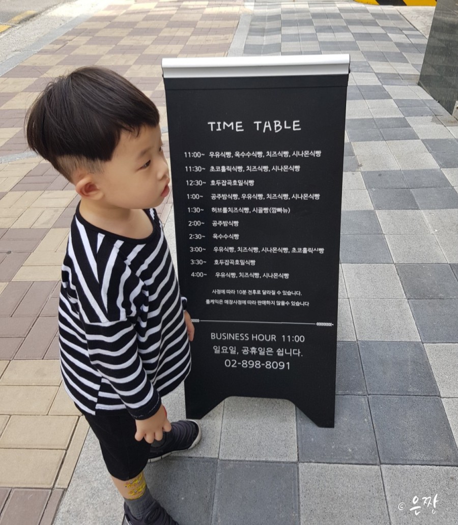 언니의 식빵가게 이미지
