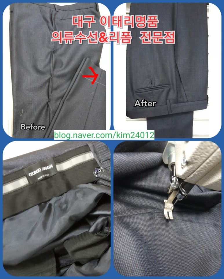 토탈옷수선 이미지