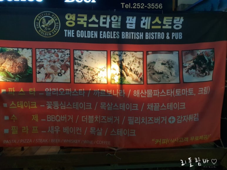 이글스펍 이미지