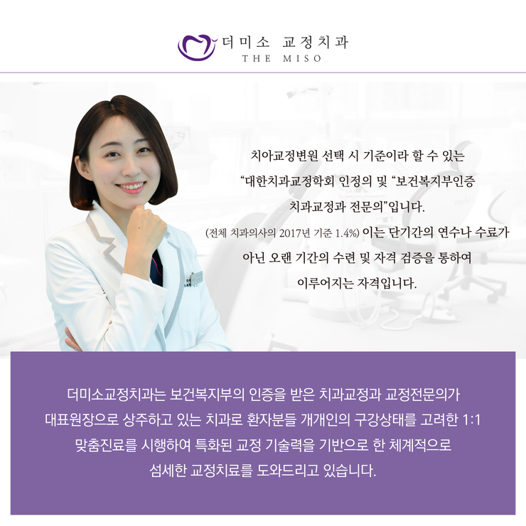 좋은미소치과의원 이미지