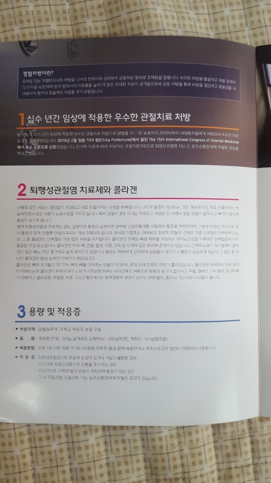 한사랑한의원 이미지