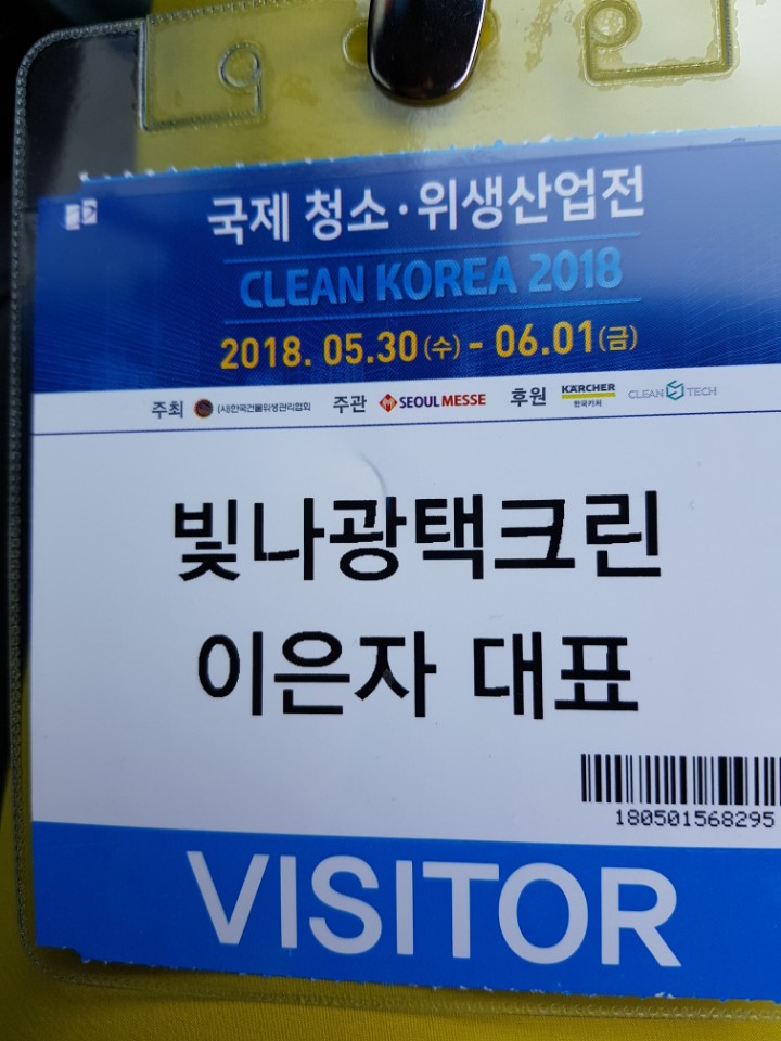 빛나광택크린 이미지
