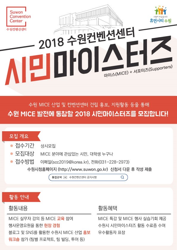 마이스터즈 이미지